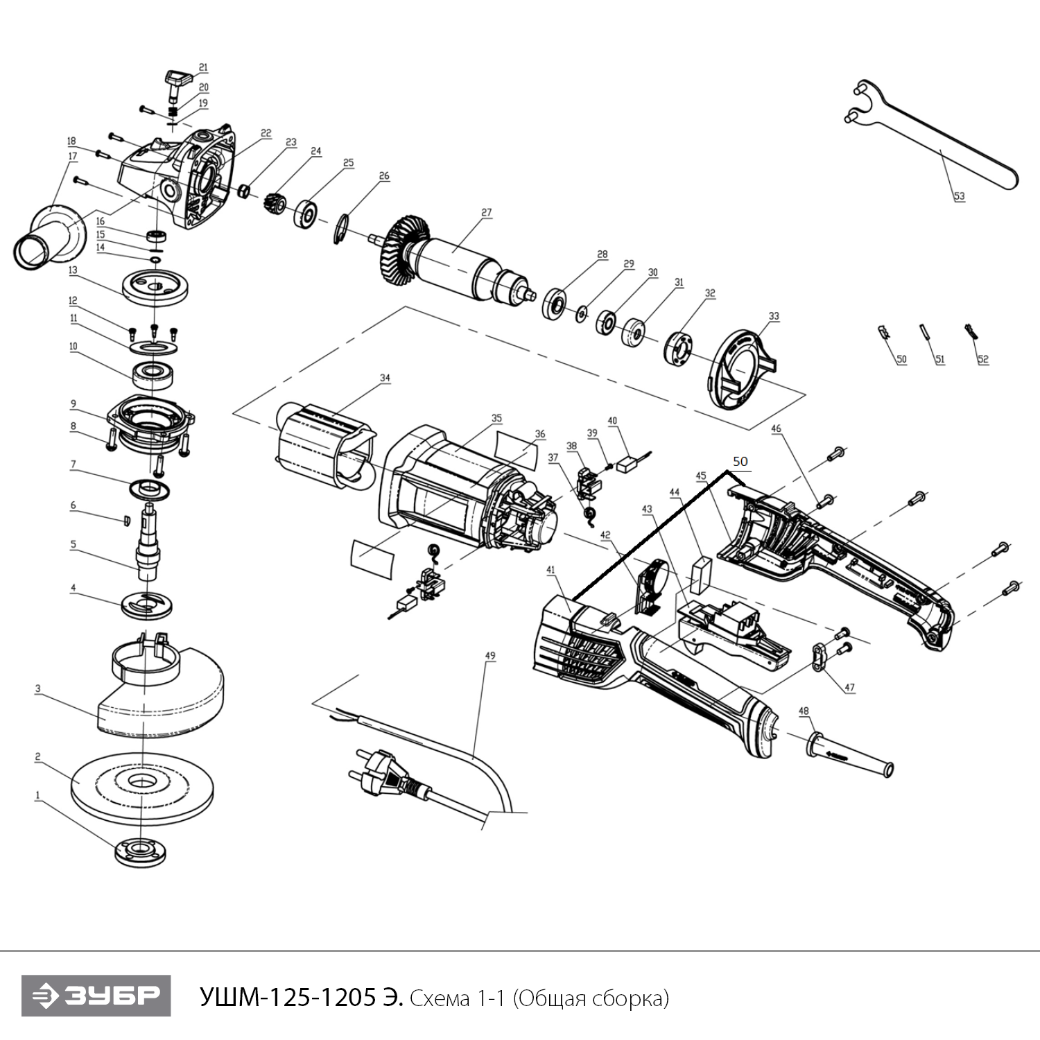 ЗУБР 1200 Вт, d125 мм, УШМ, регулировка оборотов (УШМ-125-1205 Э) - посмотреть вариант разборной схемы
